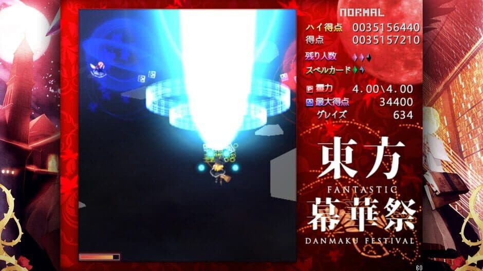 Touhou Makuka Sai: Fantastic Danmaku Festival screenshot