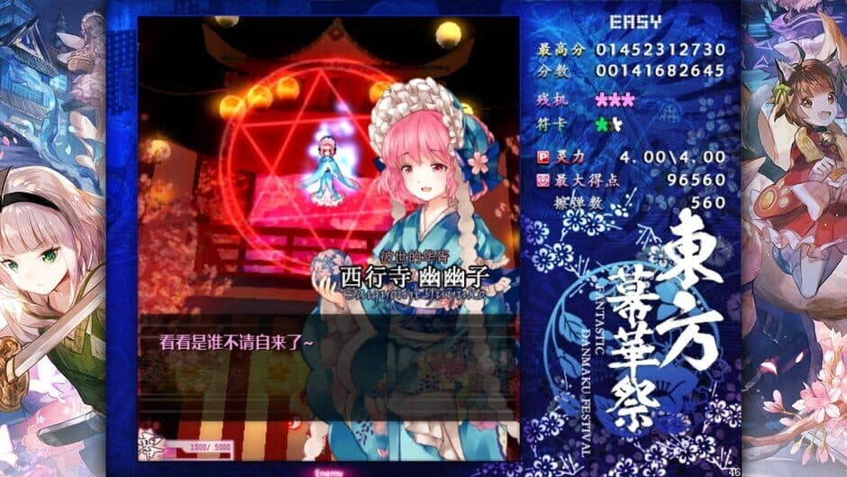Touhou Makuka Sai: Fantastic Danmaku Festival Part II screenshot