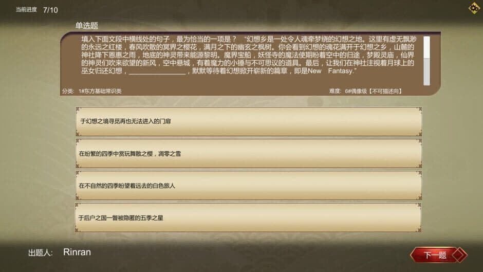 Touhou Asked screenshot