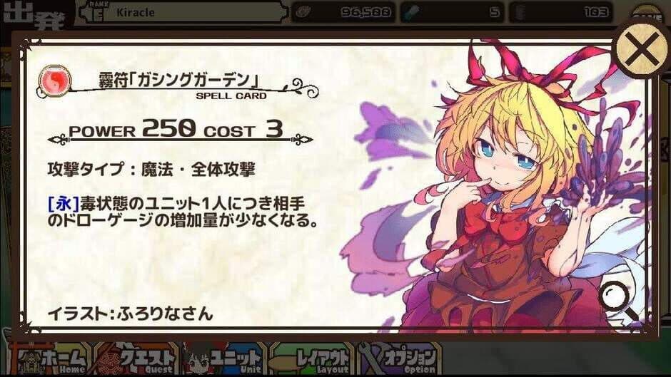 Hakurei Frontier screenshot