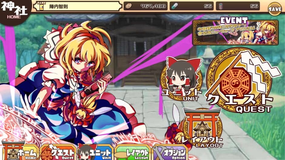 Hakurei Frontier screenshot