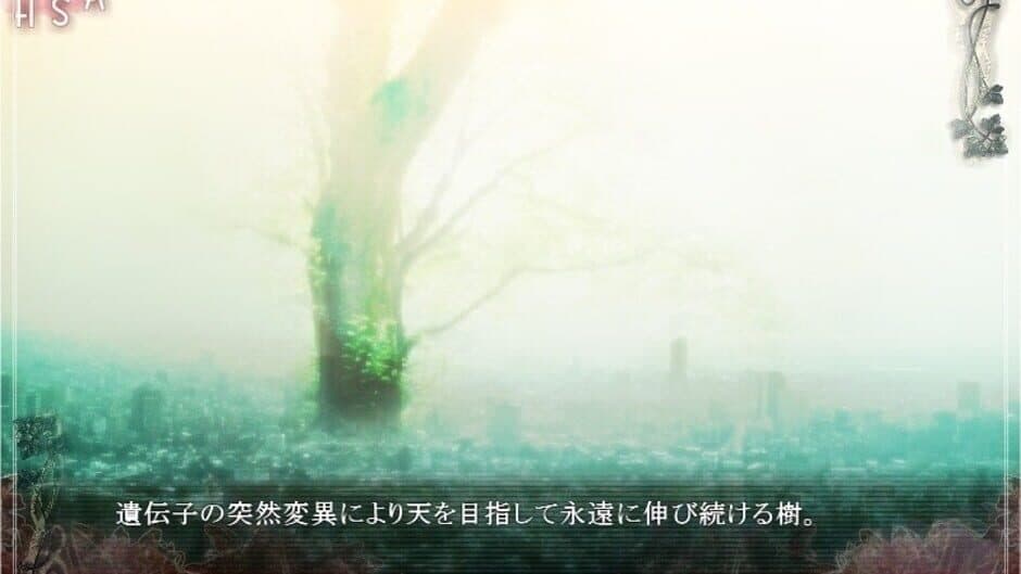 Horobi Kuchiru Sekai ni Tsuioku no Hanataba wo screenshot