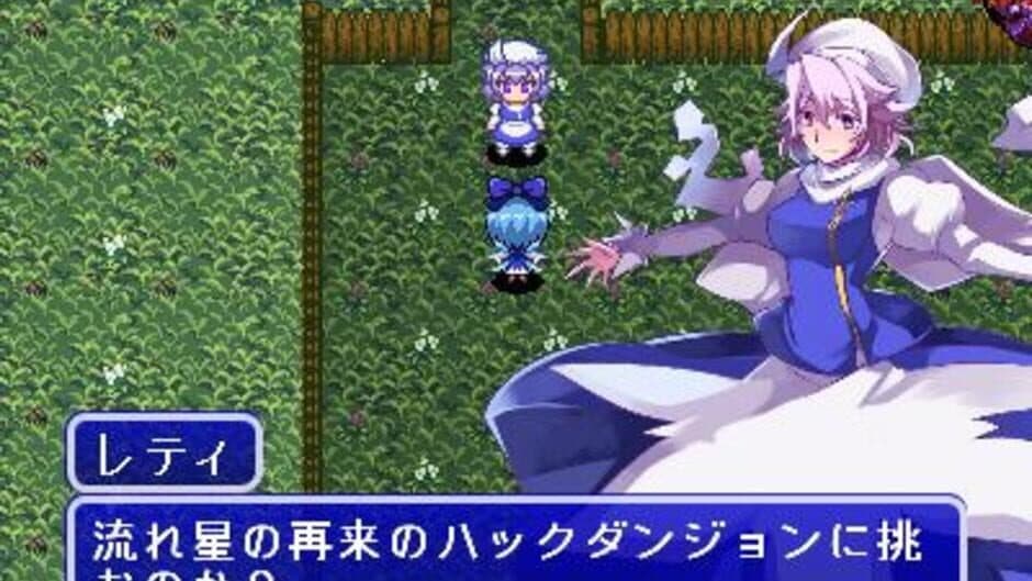 Fushigi no Daibouken: Cirno Kenzan! screenshot