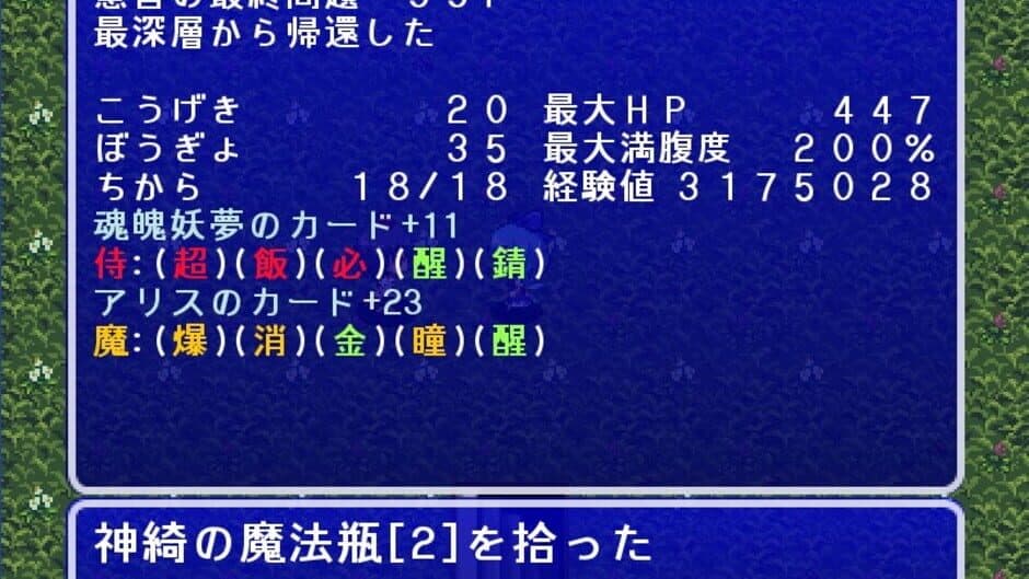 Fushigi no Daibouken: Cirno Kenzan! screenshot