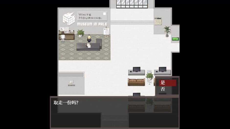 White Mourning: Museum In Pale screenshot