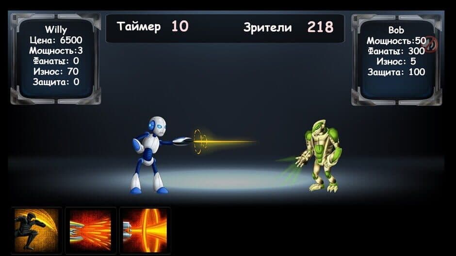 Battle Robots screenshot