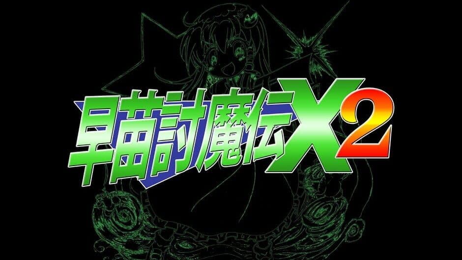 Sanae Toumaden X2 screenshot