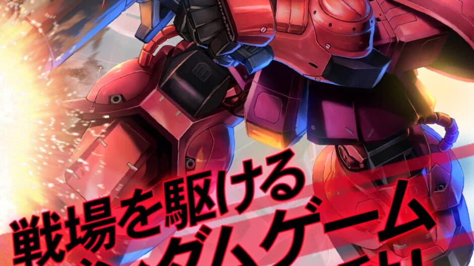 Gundam Spirits screenshot