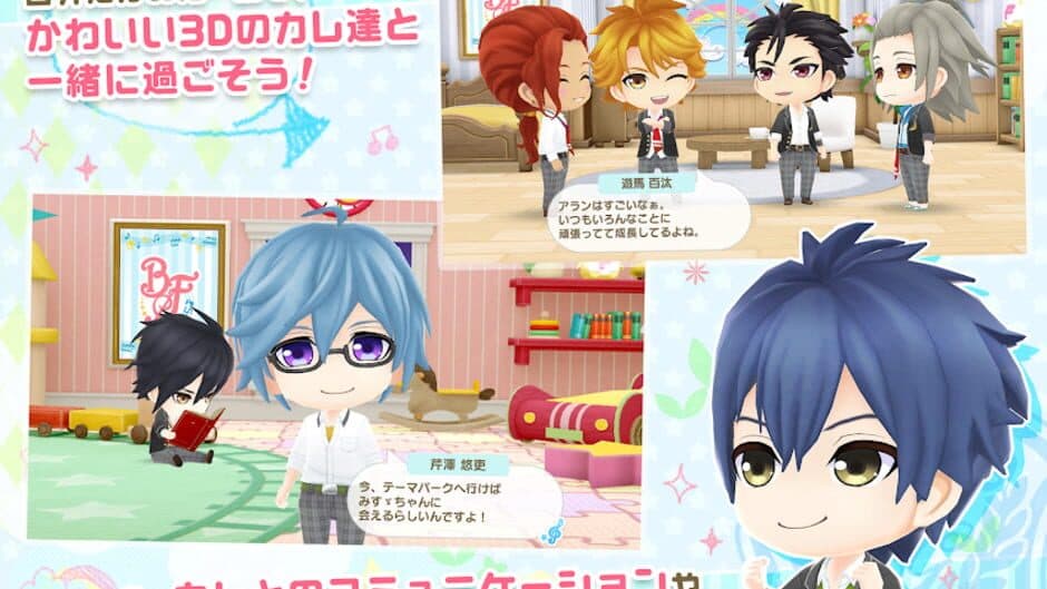 Boyfriend Kari Kirameki Note screenshot