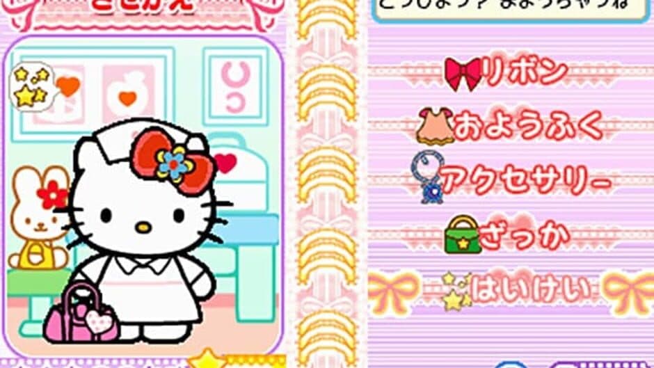 Hello Kitty no Oshare Party: Sanrio Character Zukan DS screenshot