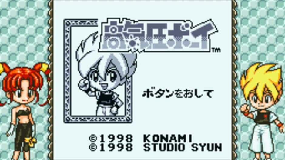 Koukiatsu Boy screenshot