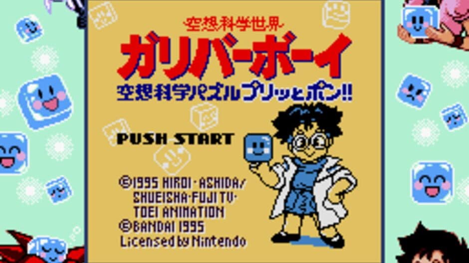 Kuusou Kagaku Sekai Gulliver Boy: Kuusou Kagaku Puzzle Puritto Pon screenshot