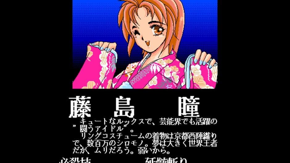 Wrestle Angels screenshot