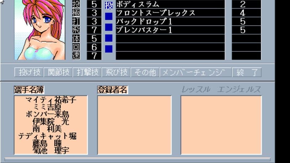 Wrestle Angels screenshot