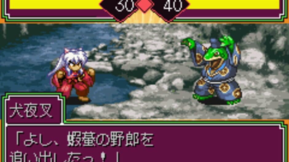 Inuyasha: Naraku no Wana! Mayoi no Mori no Shoutaijou screenshot