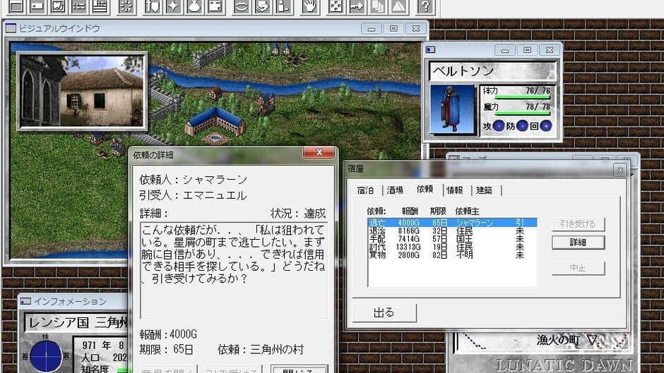 Lunatic Dawn: Passage of the Book screenshot