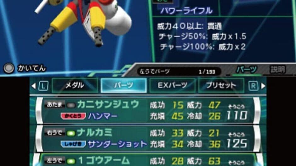 Medarot 9: Kabuto Version screenshot