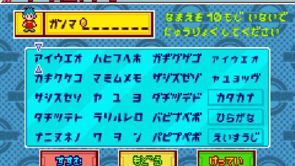 Shingata Medarot: Kabuto Version screenshot