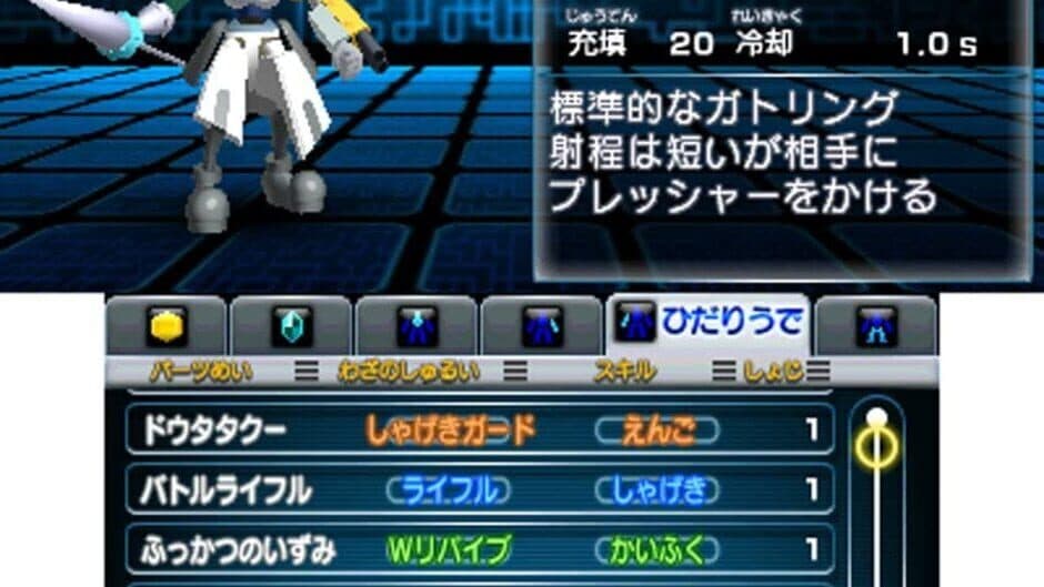 Medarot Dual: Kabuto Version screenshot