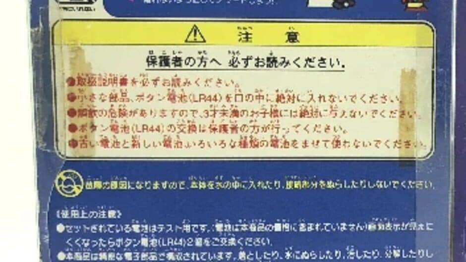 Tamagotchi Osutchi screenshot