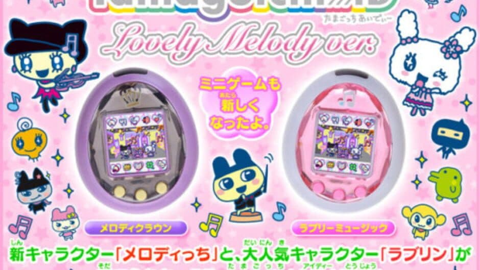 Tamagotchi iD Lovely Melody ver. screenshot