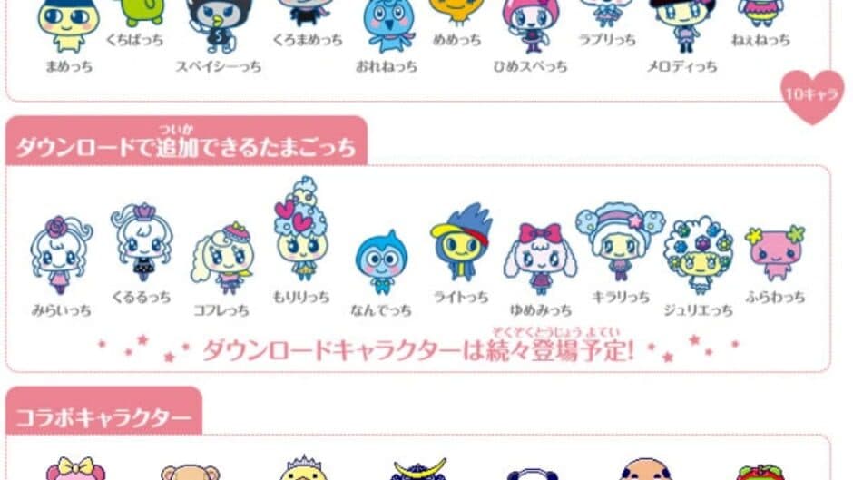 Tamagotchi 4U screenshot