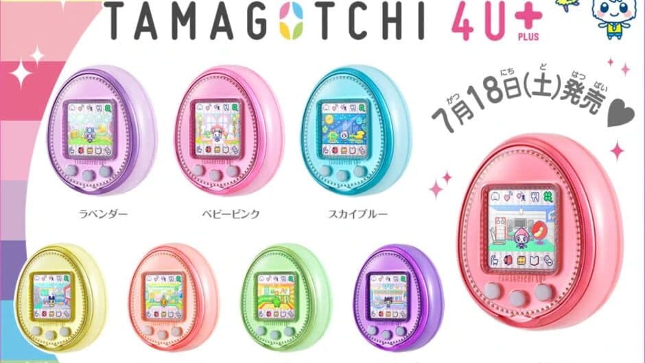 Tamagotchi 4U+ screenshot