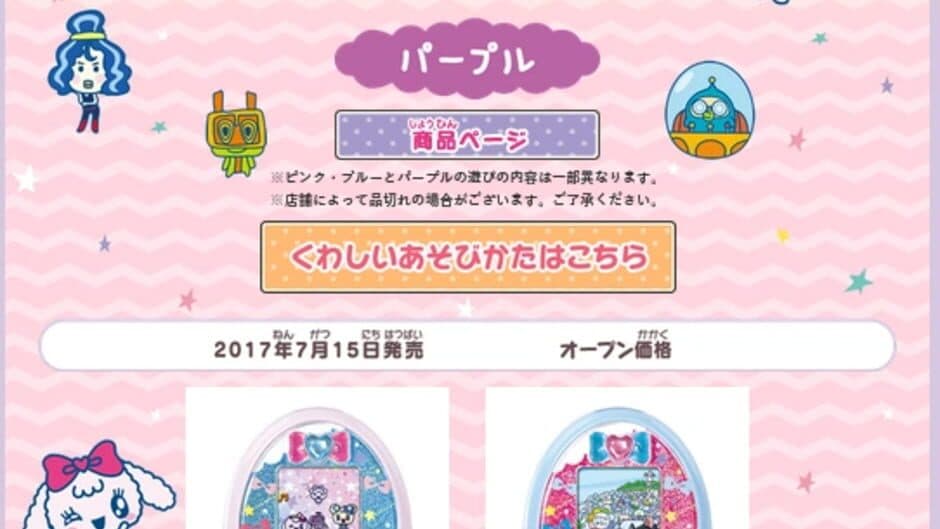 Tamagotchi mix: Dream mix ver. screenshot