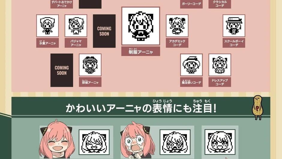 Spy x Family Tamagotchi screenshot