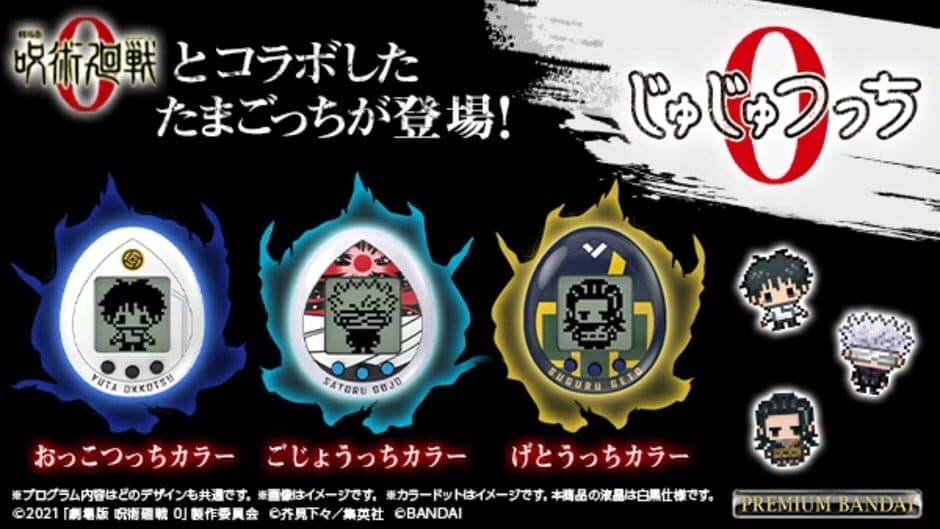 Jujutsutchi 0 screenshot