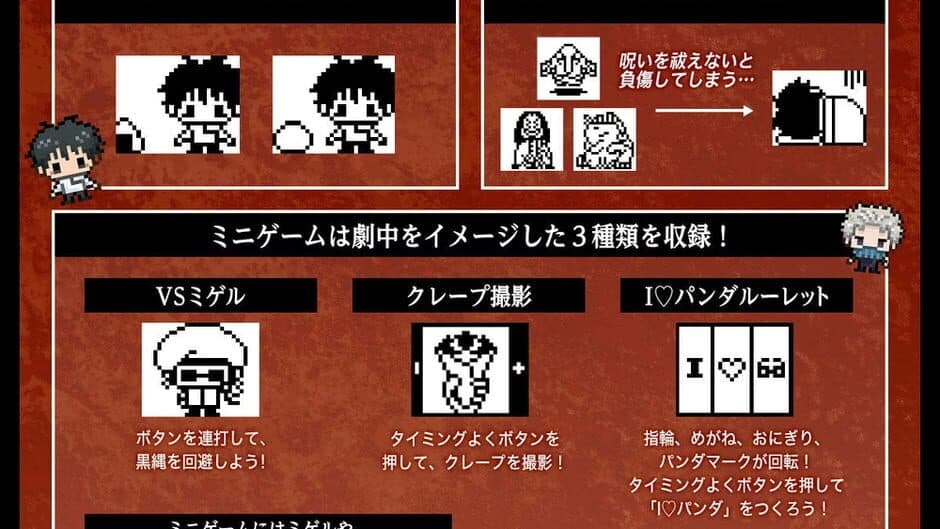 Jujutsutchi 0 screenshot