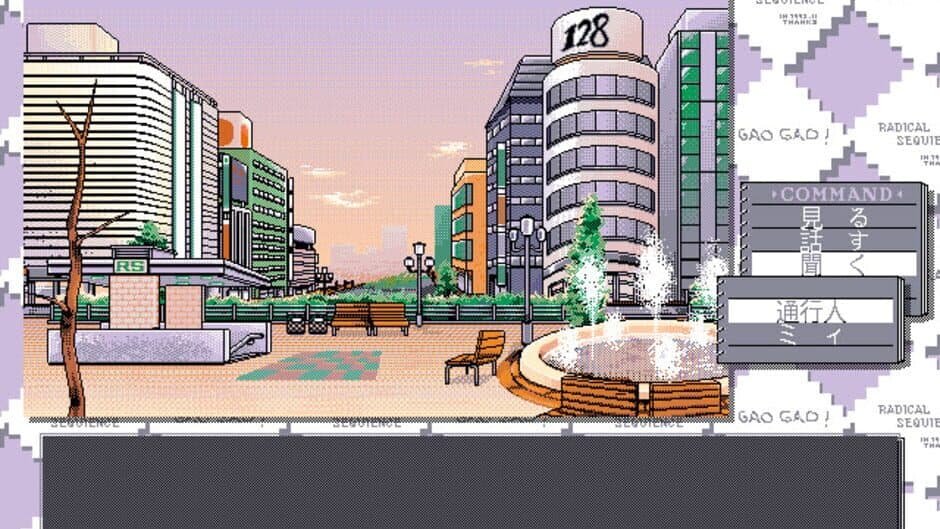 Gao Gao! 1st: Radical Sequence screenshot