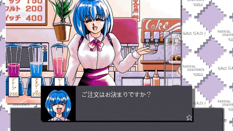 Gao Gao! 1st: Radical Sequence screenshot