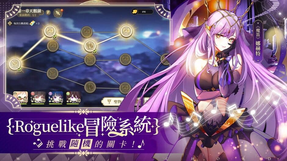 Pure White Chord screenshot