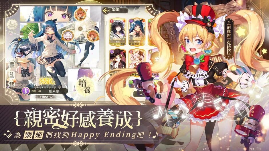 Pure White Chord screenshot