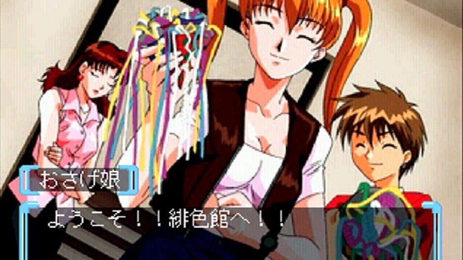 Refrain Love 2 screenshot