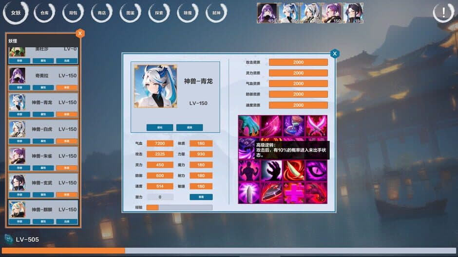 Idle Banshee Alliance screenshot