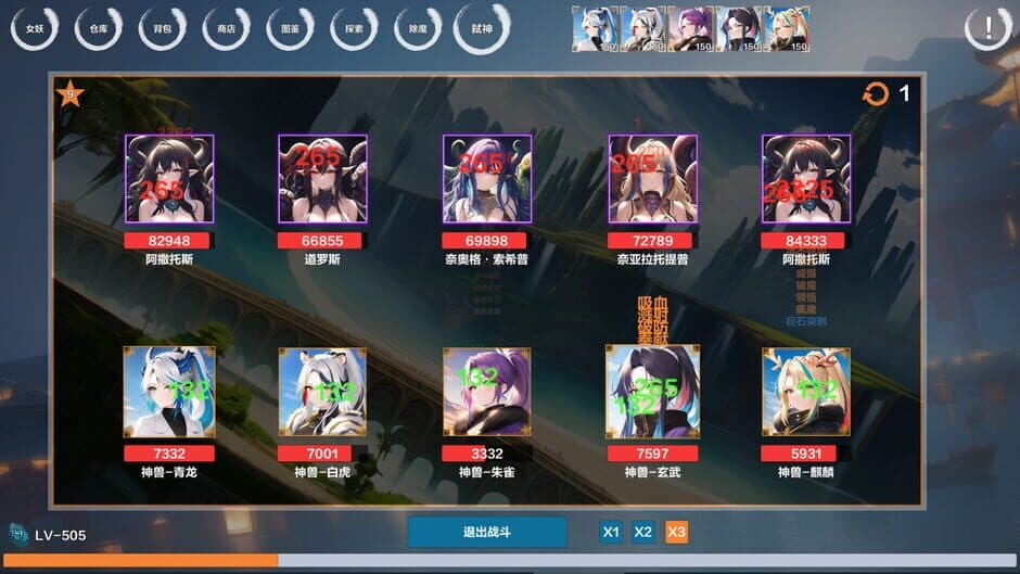 Idle Banshee Alliance screenshot
