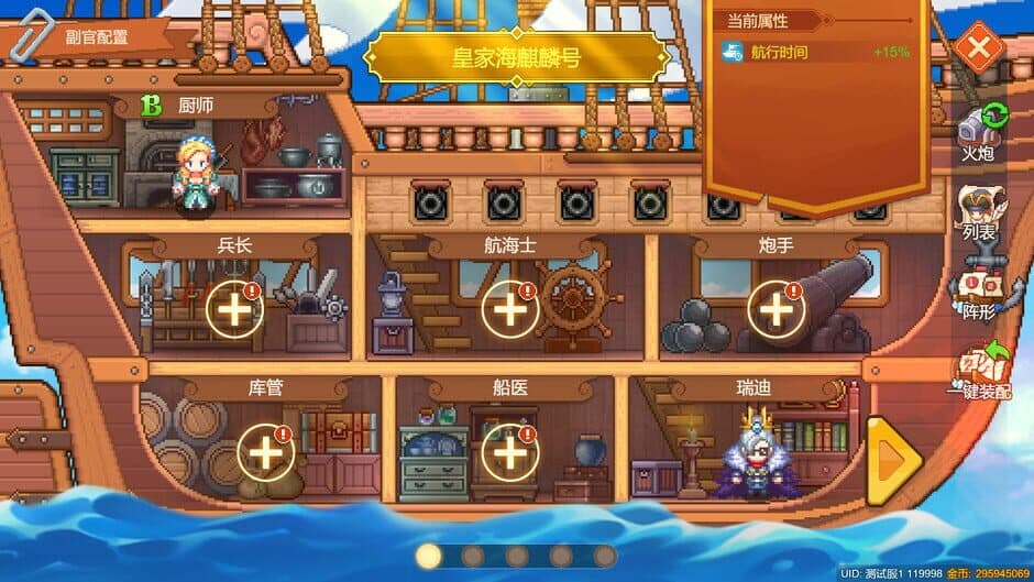 Uncharted Ocean 2 screenshot