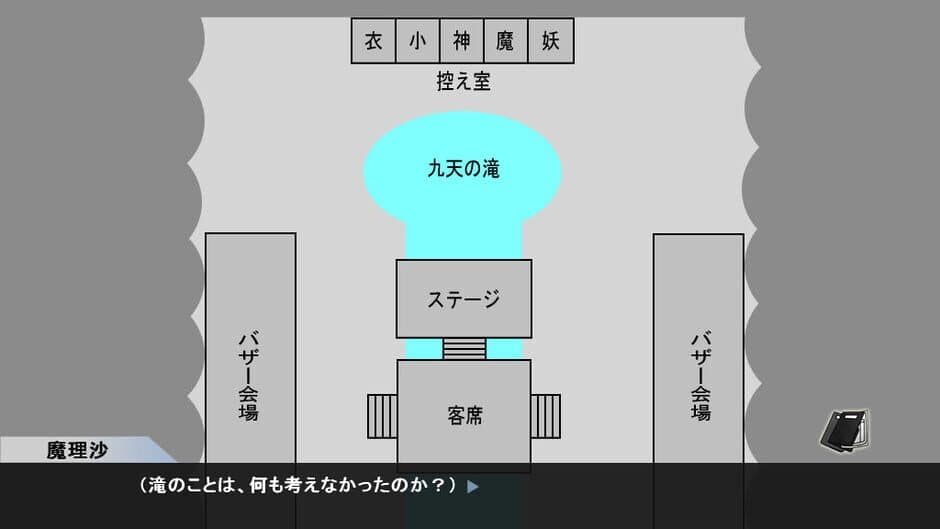 Gyakuten Touhou Gaiden screenshot