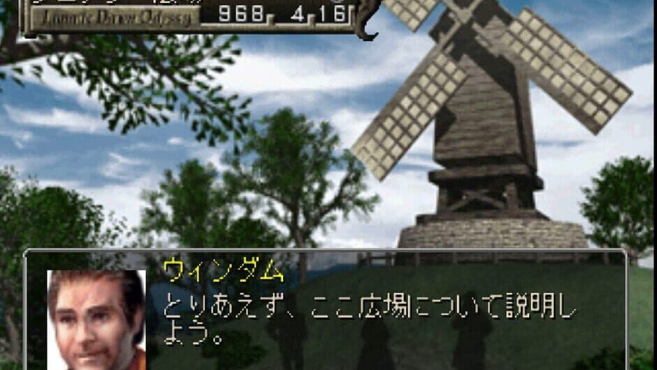 Lunatic Dawn Odyssey screenshot