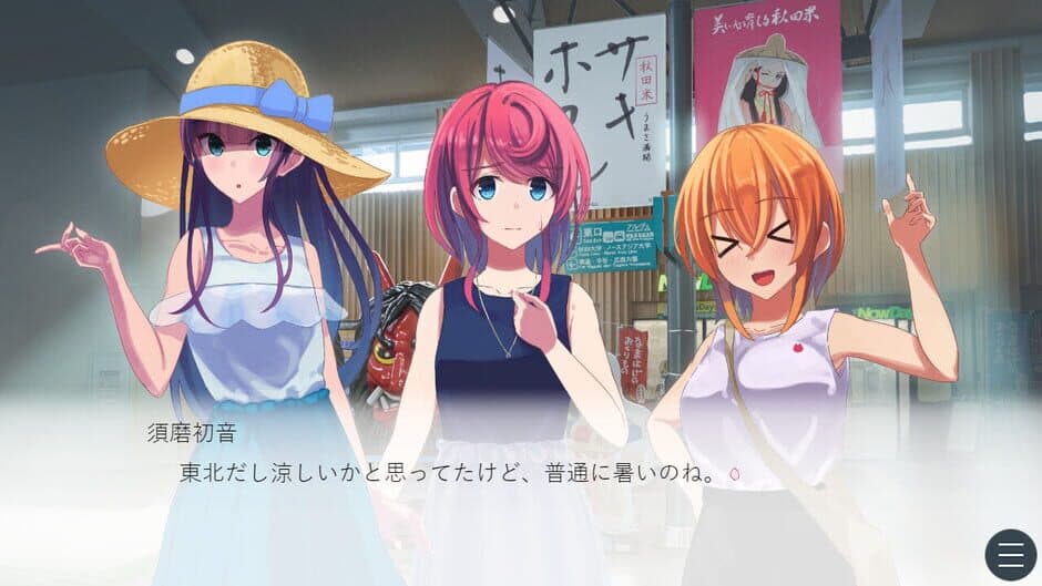 Sakurairo Prism screenshot