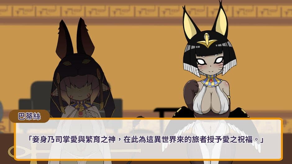 My Holiness the Gobliness screenshot