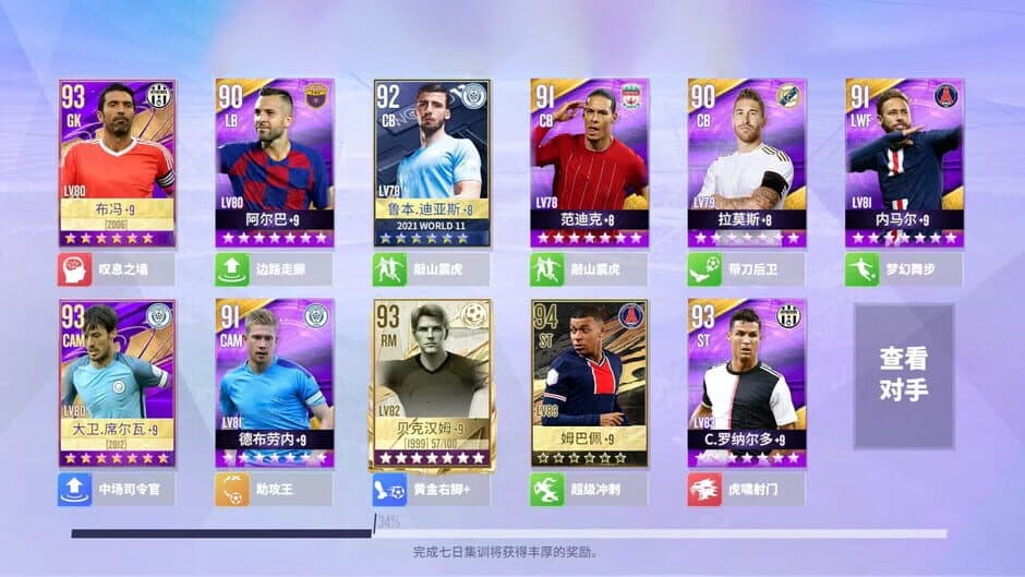 Soccer Clubs screenshot