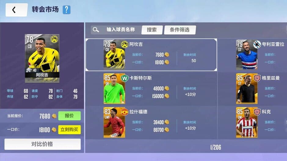 Soccer Clubs screenshot