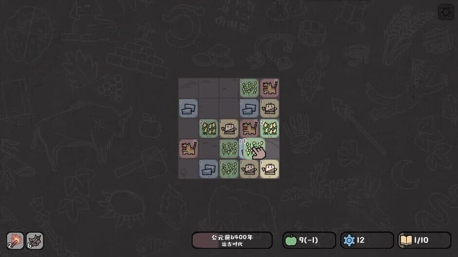 Tiny Civilization screenshot