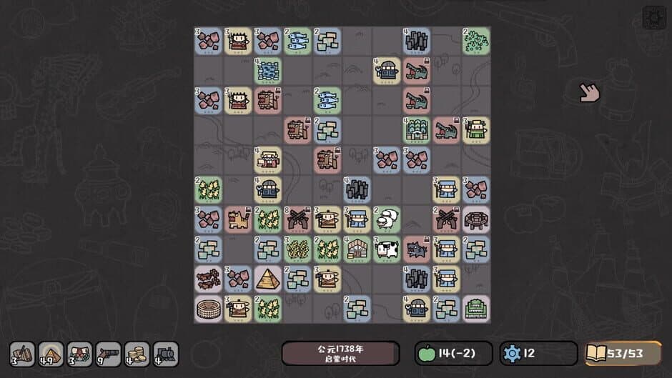 Tiny Civilization screenshot