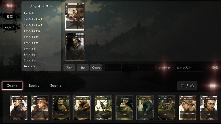 Ancient Sacrifice screenshot