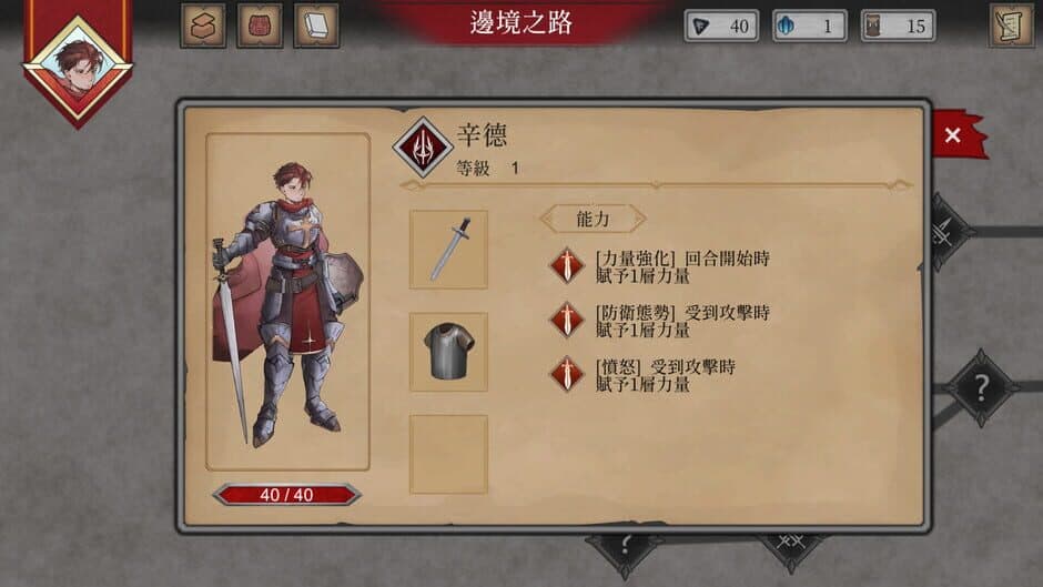 Emblem of Valor screenshot