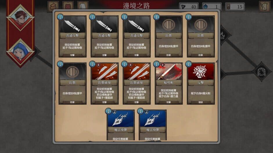 Emblem of Valor screenshot